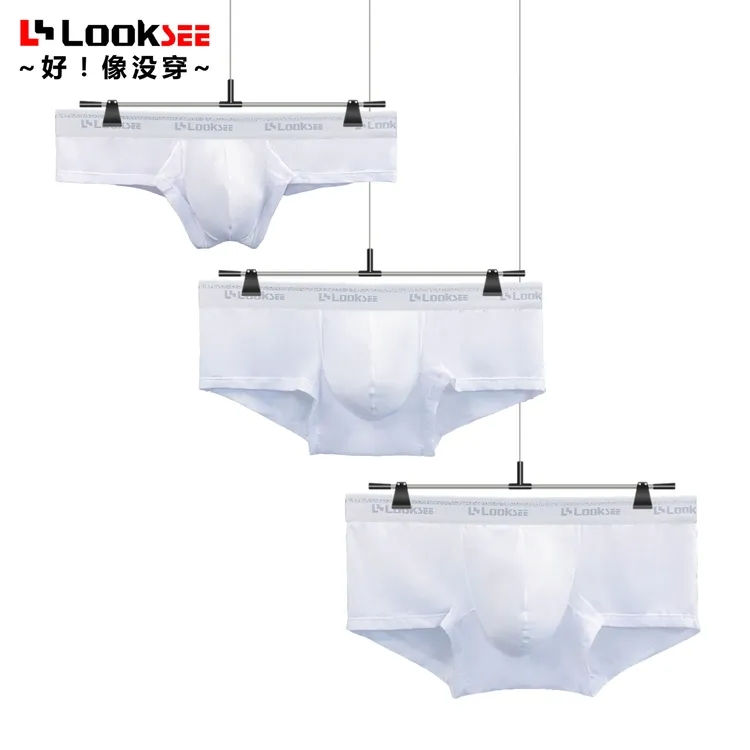 1条纯白色短平角裤男内裤U凸性感中腰四角裤半透明透气超薄款冰丝