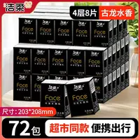 8片小包式4层203mm*208mm手帕纸可湿抽纸便携式