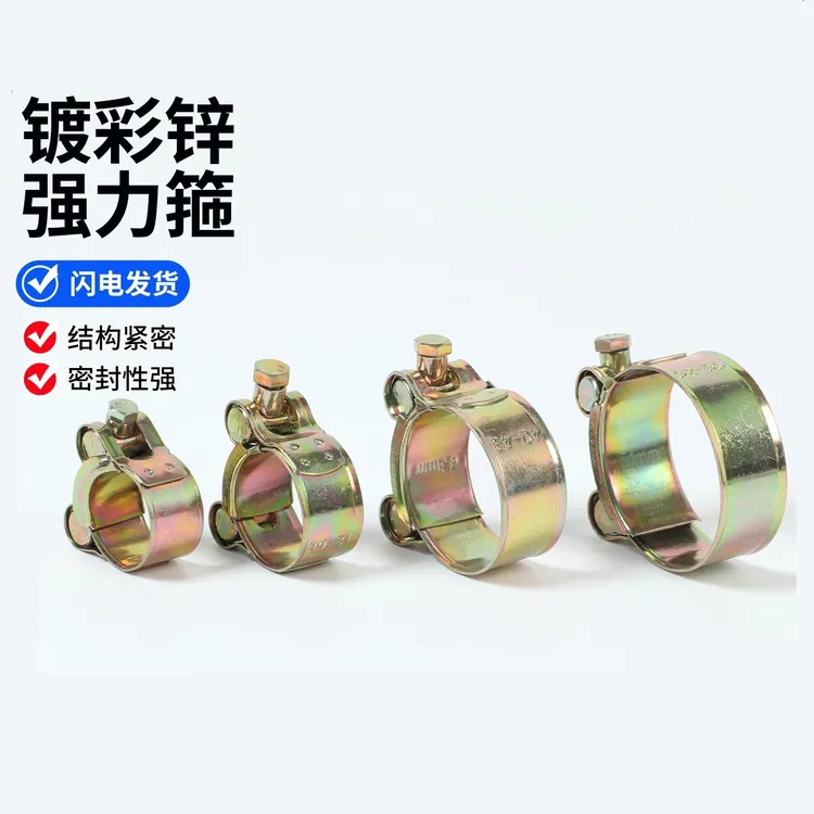 镀彩锌强力喉箍加厚欧式重型管夹橡胶管水管固定卡箍抱箍