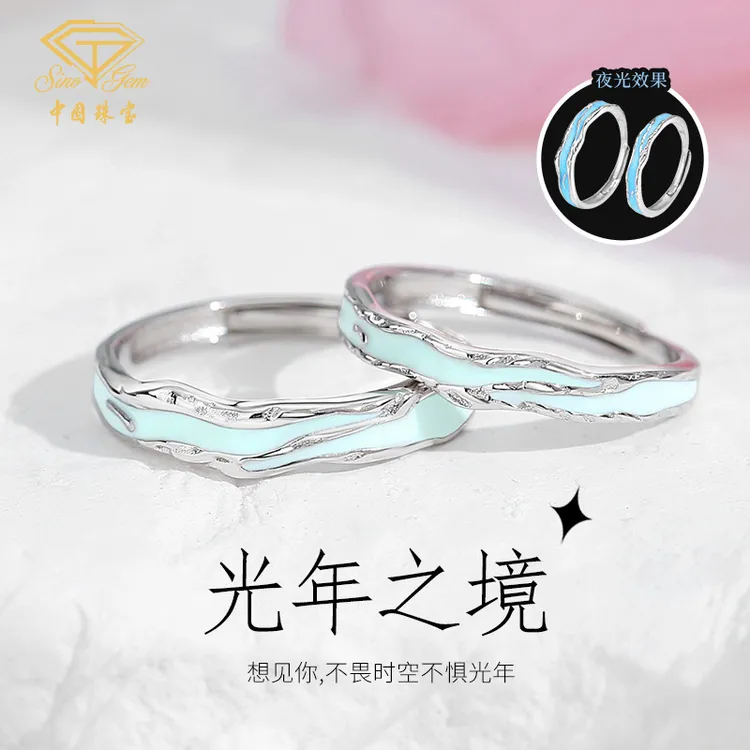 中国珠宝 925银戒指 情侣戒指2025爆款男女对戒生日礼物送女朋友