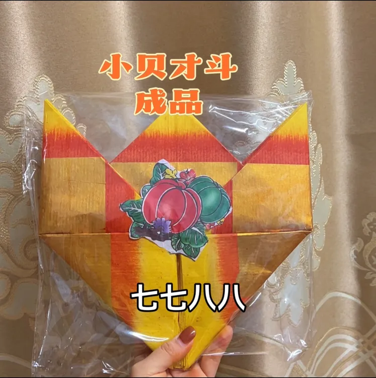 潮汕中秋习俗贝才斗成品一个