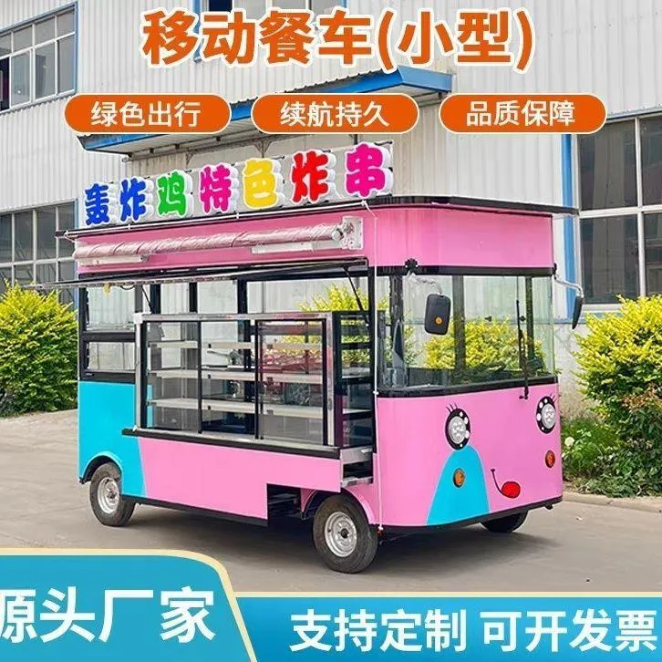 新疆西藏包邮电动四轮餐车夜市摆摊炸串早餐烧烤熟食多功能流动美