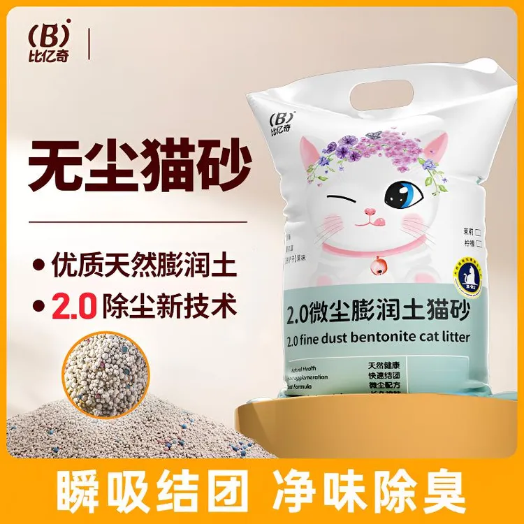 比亿奇膨润土猫砂矿砂猫沙无尘不沾底净味强效除臭室内家用秒结团