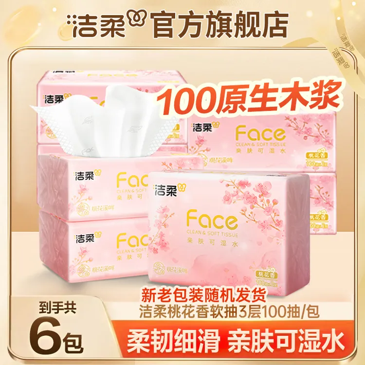 洁柔Face桃花香型软抽100抽6包家用面巾纸亲肤可湿水抽纸花香味纸