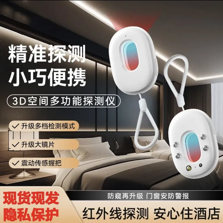 暴推岩探测仪酒店防窥拍神器红外摄像头探测器精准远距离检测防摄