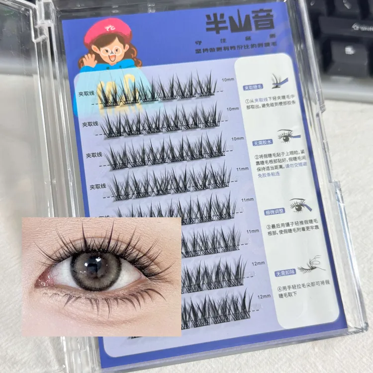 甜酷上镜LC翘鼠系假睫毛免胶浓密肿眼泡立体灵动卷翘美鼠了漫画眼