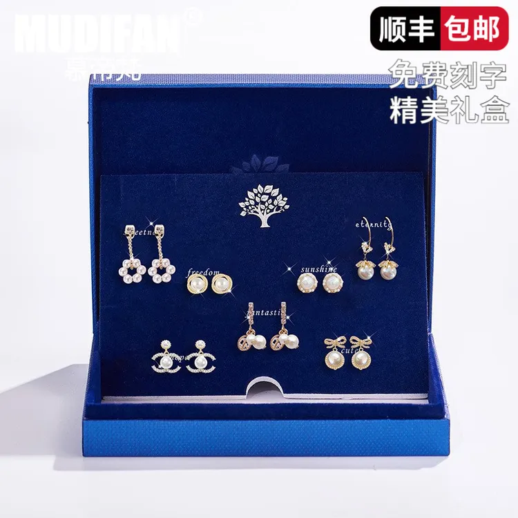 慕帝梵S925银针一周耳钉套装气质高级感小香风珍珠耳环送七夕礼盒