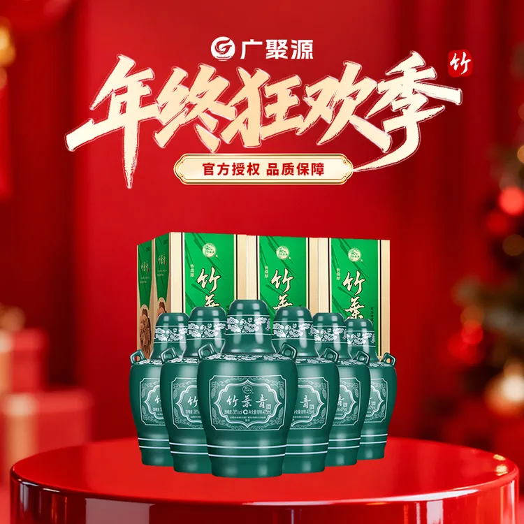 竹叶青【直播专享】汾酒杏花村2023经典【坛竹】礼盒装475ml*6瓶38度