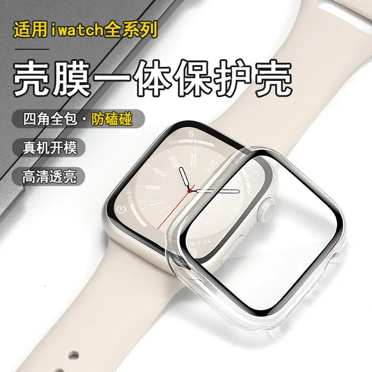适用iwtachs10/11保护壳防刮壳膜一体applewatchs9se保护膜手机壳