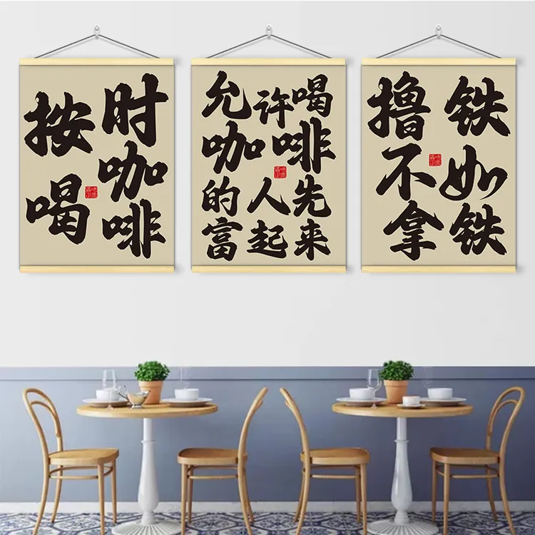 创意咖啡奶茶店墙面文字挂画客餐厅装饰海报墙面装饰挂画