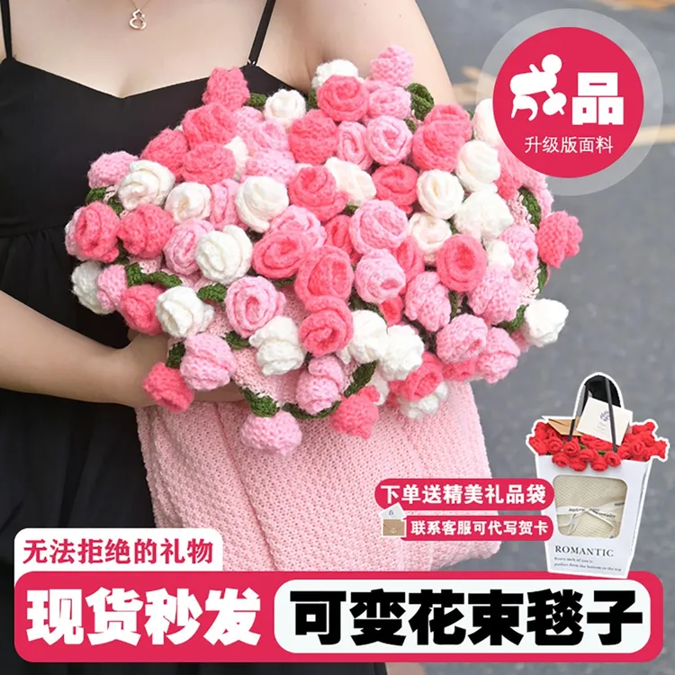 成品玫瑰花束毯子针织手工编织送女生礼物沙发毯午睡盖毯拍照道具