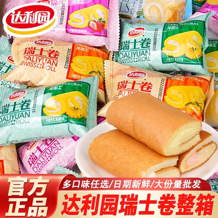 达利园瑞士卷糕点营养早餐蛋糕网红西式夹心面包整箱办公休闲零食