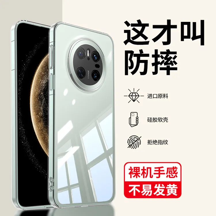 韩仙子适用华为mate70手机壳mate70pro透明壳镜头全包防摔保护套