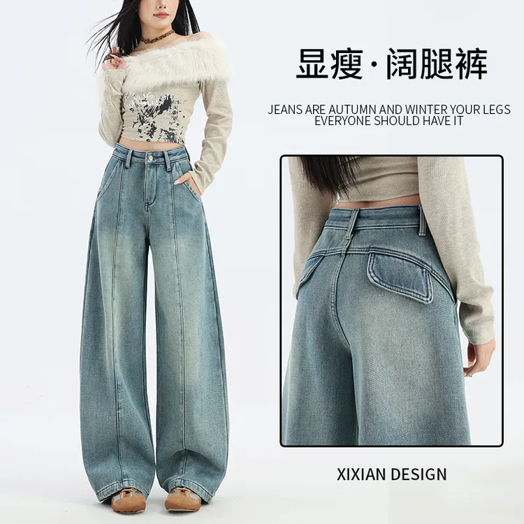 浅蓝色加绒牛仔裤女高腰垂感后口袋别致设计宽松显瘦阔腿裤