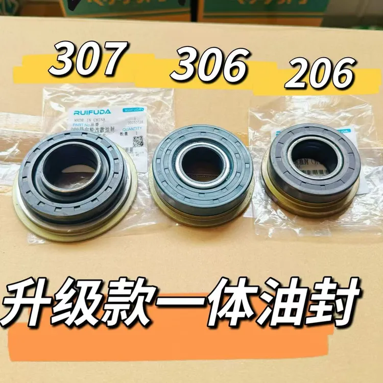 久保田888 588 1008 988 EX108收割机配件支重轮油封206组合油封