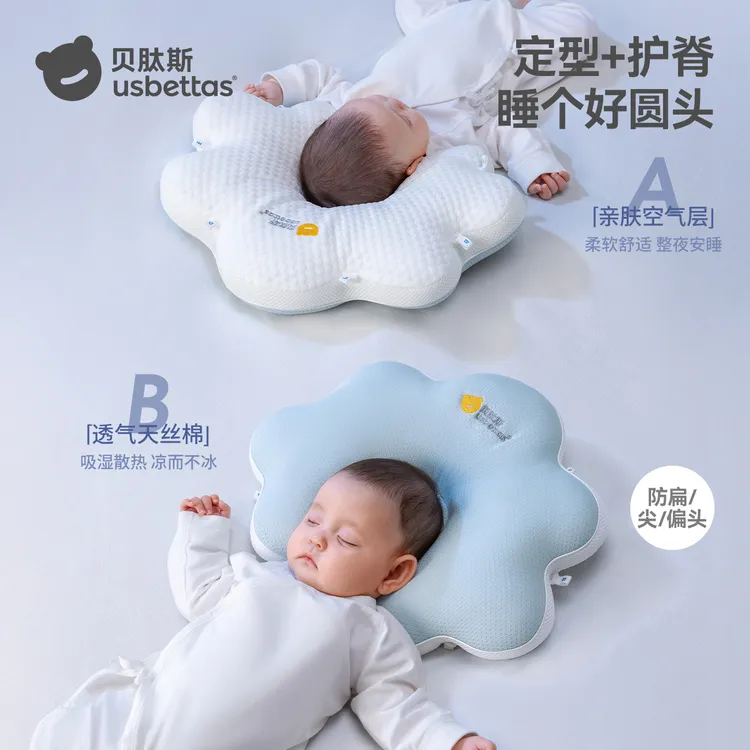 贝肽斯婴儿定型枕0到6个月以上新生儿防偏头矫正头型云朵宝宝枕头