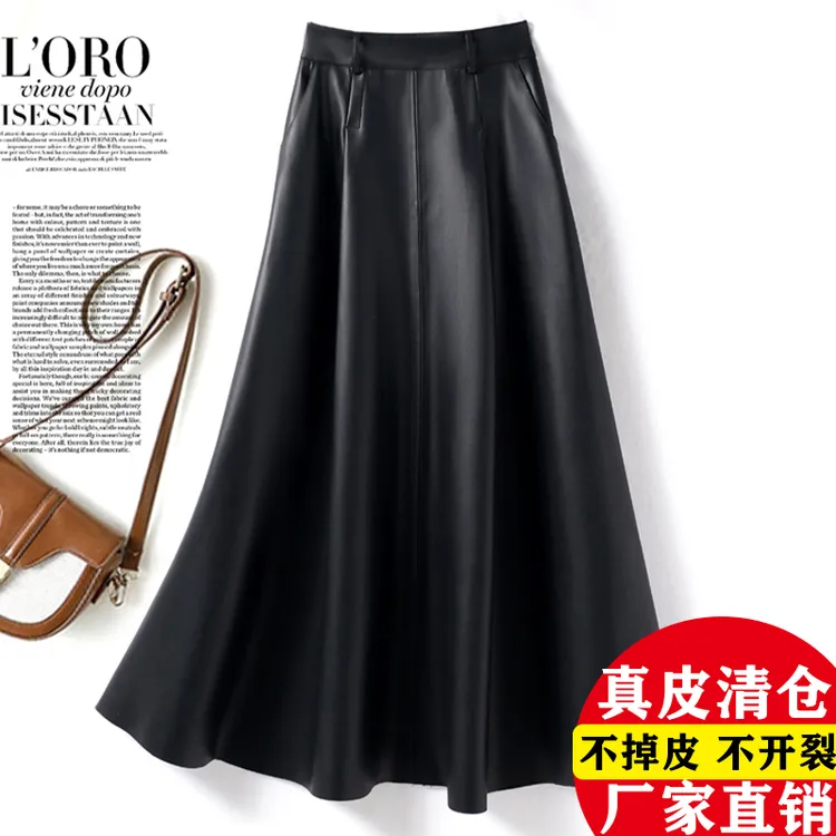 海宁真皮半身裙长裙2025秋冬新款羊皮皮裙高腰显瘦百搭大摆A字裙