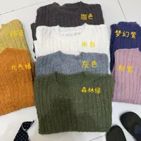 椿·予静【满天星】毛衣