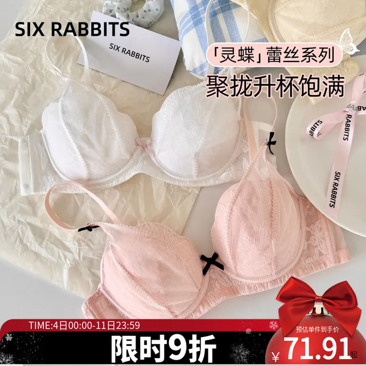 六只兔子蕾丝内衣女小胸聚拢显大胸罩无钢圈收副乳防下垂甜美文胸