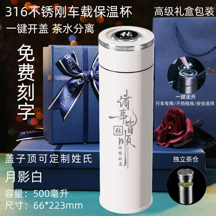 316不锈钢一键开盖高档保温杯 生日礼物实用中秋节送男友老公男士