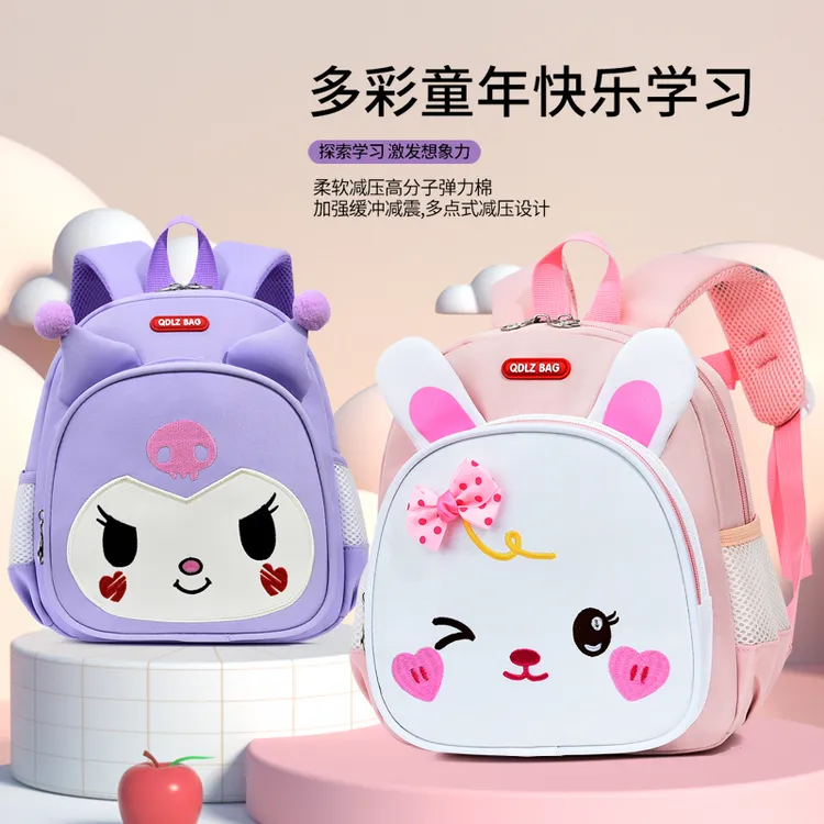 幼儿园卡通库洛米书包小托班防走失儿童双肩包女童小恐龙狮子背包