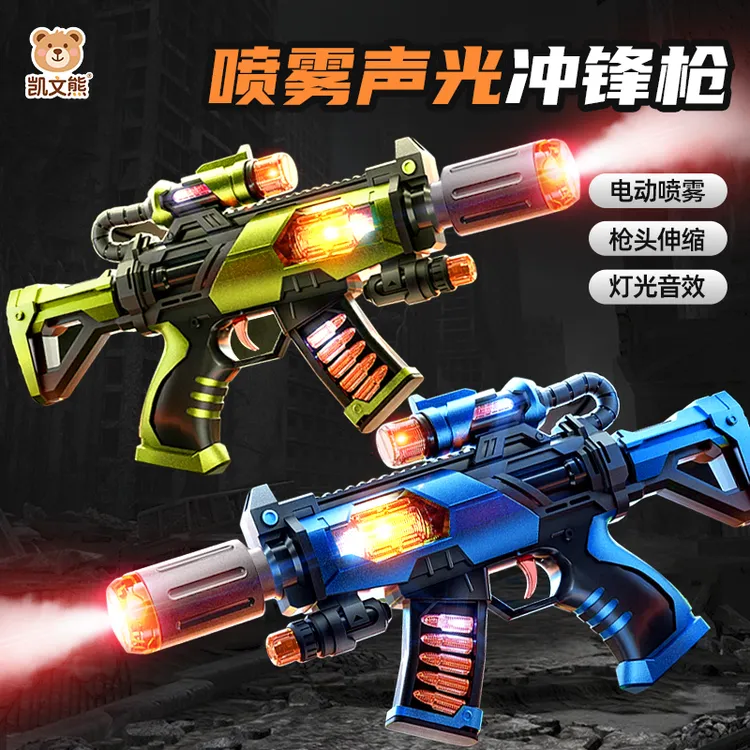 儿童电动玩具枪喷雾声光冲锋枪仿真电动伸缩枪3-6岁 6-12岁玩具