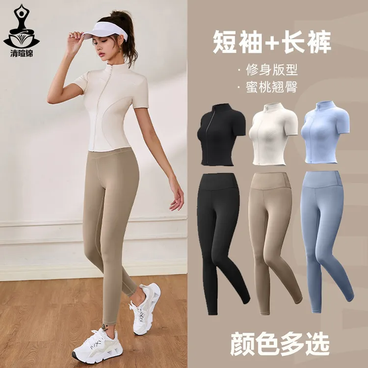 夏季新款裸感短袖T拉链健身衣套装女跑步户外运动瑜伽裤训练上衣