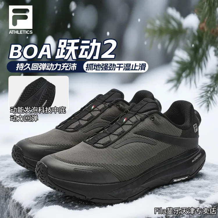 FILA/斐乐男鞋【BOA跃动2】26年新款冬季户外防滑软弹减震运动鞋