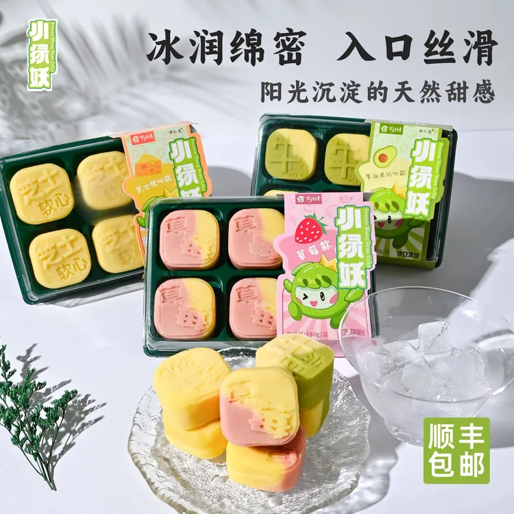 ［随手礼］牛油果草莓芝士桂花冰感绿豆糕精致糕点礼顺丰包邮