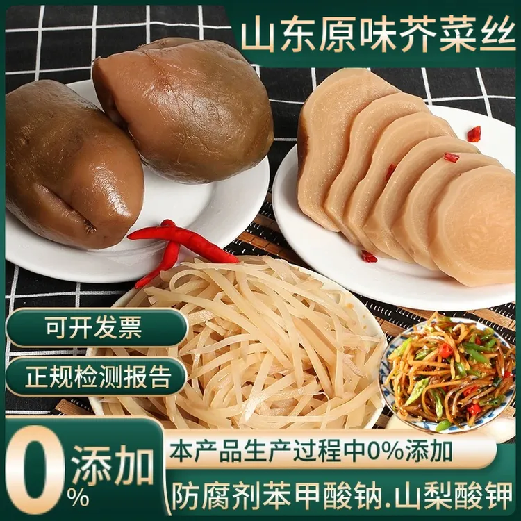 0%添加芥菜咸菜疙瘩丝山东老式原味大头榨菜丝下饭酱菜可爆炒凉拌