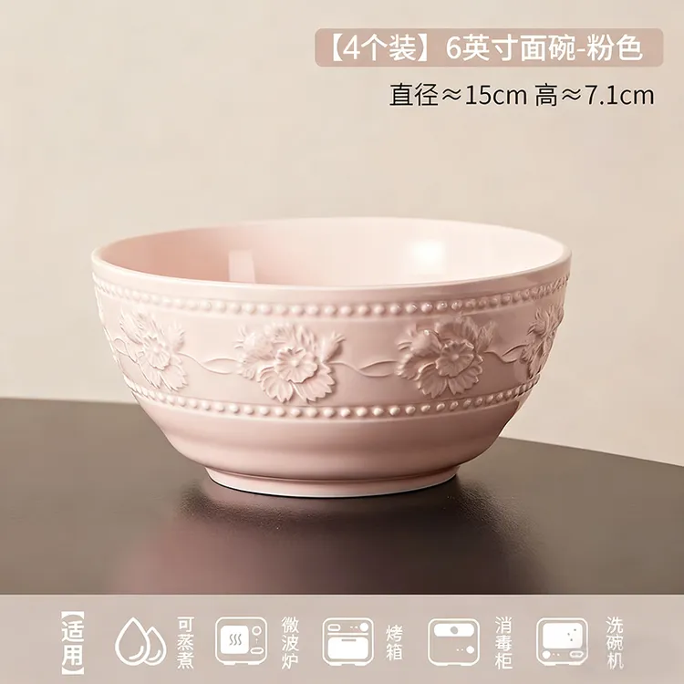 【奶油甜心】草莓浮雕6英寸饭碗4只少女陶瓷碗高颜值釉下彩大面碗