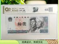 退市第四套人民币8010单张国钞鉴定68E图片仅供参考
