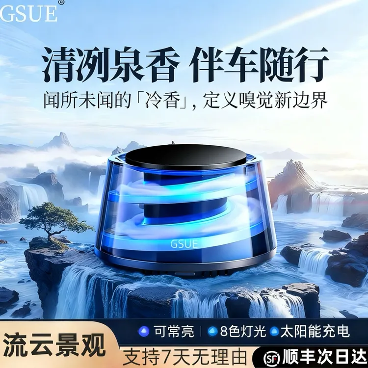 新款太阳能阶梯式流云观景造型智能富士山下车内饰品摆件香薰车载