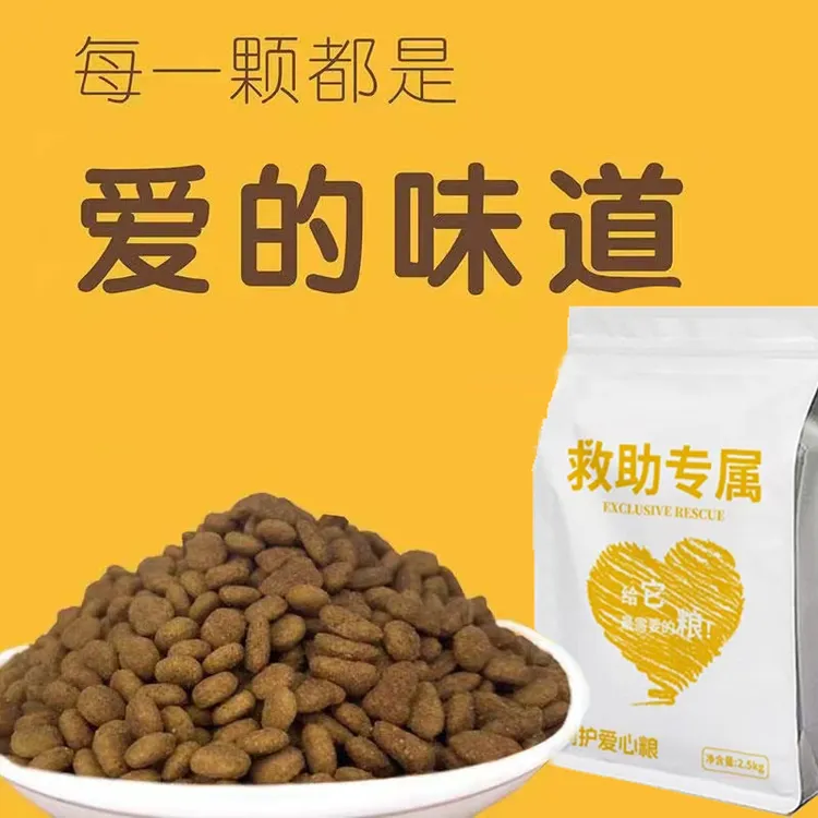 通用狗粮全犬期牛肉味营养均衡犬粮