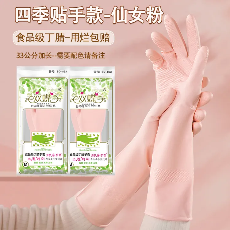 家务专用洗碗手套耐用丁腈食品级厨房清洁干活加厚防水防滑洗衣服