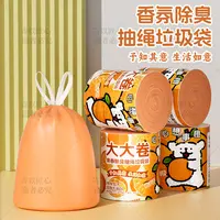 【拍一发五卷】家用橙色小狗香薰垃圾袋客厅厨房卧室办公室