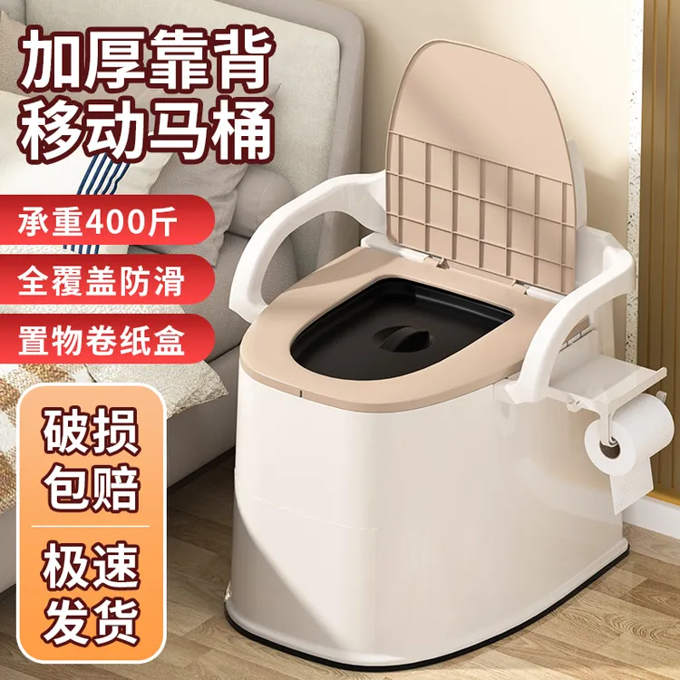 坐便器老人移动马桶成人便盆防臭痰盂尿盆便携式尿桶孕妇家用便桶