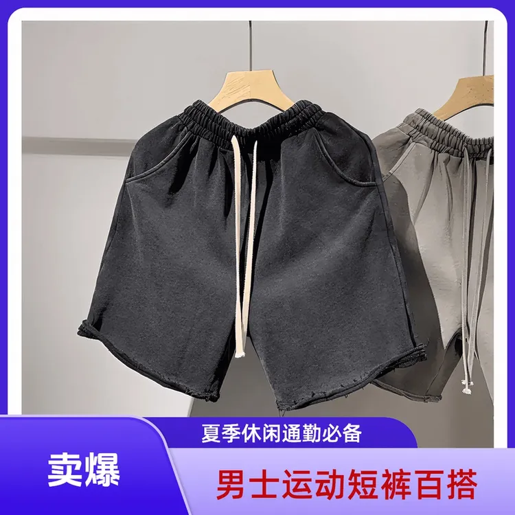 男士运动短裤卷边水洗高品质毛边净版通勤百搭潮流休闲夏季五分裤