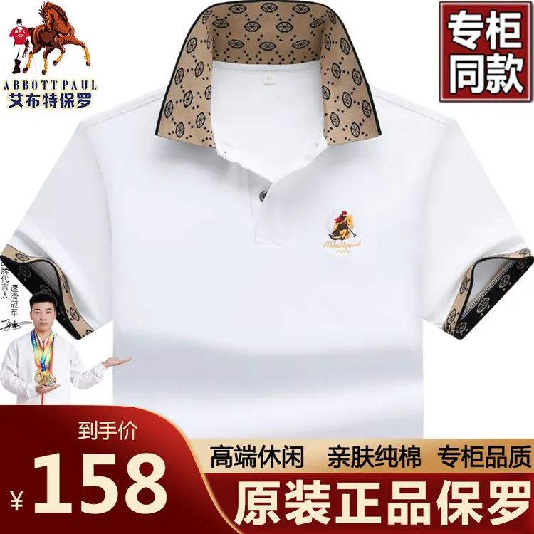 香港正品保罗夏季高端男士商务轻薄纯棉Polo衫高档刺绣大码短袖男