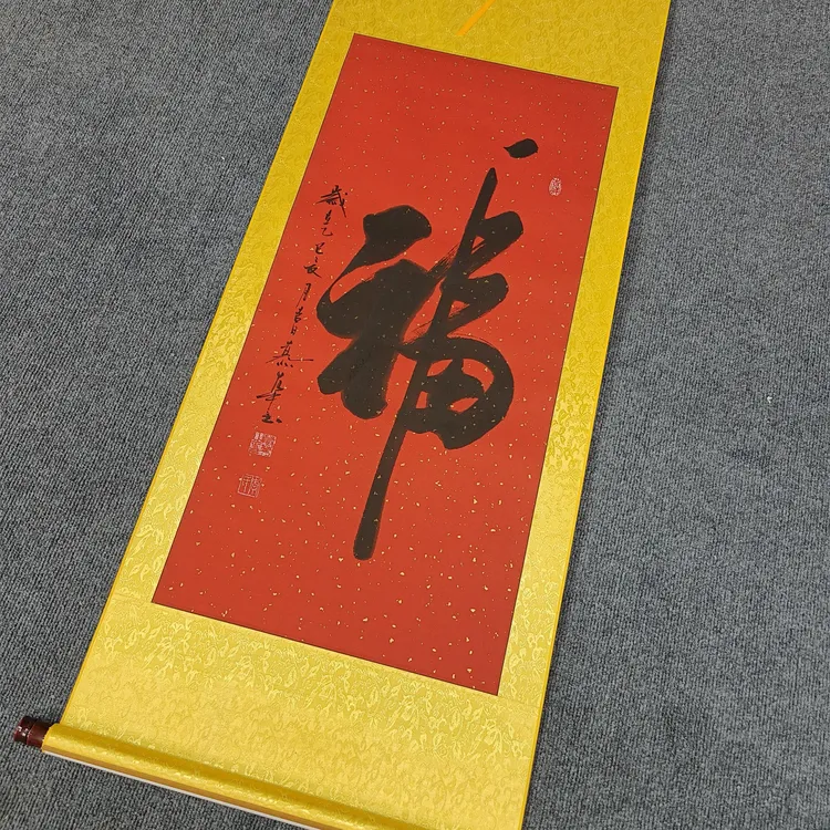 【鸿福】李慕华老师作品
