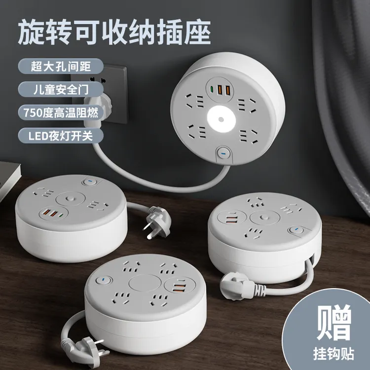 多功能可伸缩收纳插座带USB和小夜灯家用插排宿舍插线板桌搭排插