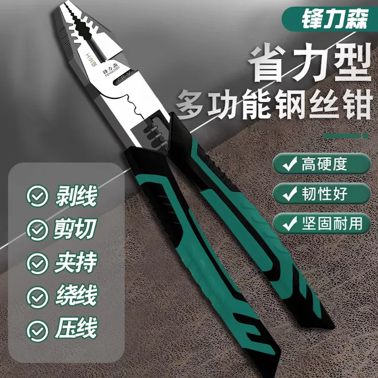 德国9寸工业级铬钒钢多功能家用钢丝钳老虎钳