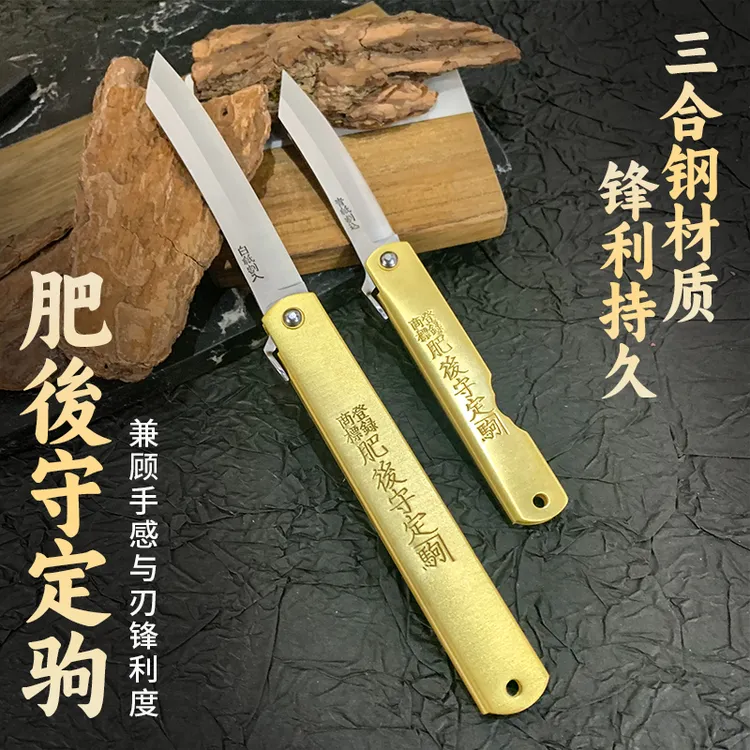 三合钢肥厚守折叠刀日本进口水果刀三刃木精致迷你刀折刀户外刀