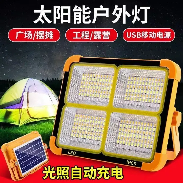 太阳能摆摊灯夜市灯超亮充电灯摆地摊户外灯露营应急照明超长续航