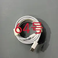 数据线 -听清楚讲解再下单（064号）