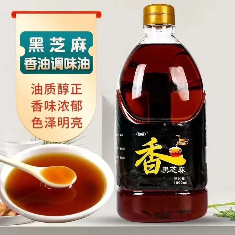 1000毫升黑芝麻调味香油超实惠装净重1.8斤黑芝麻调和油1L