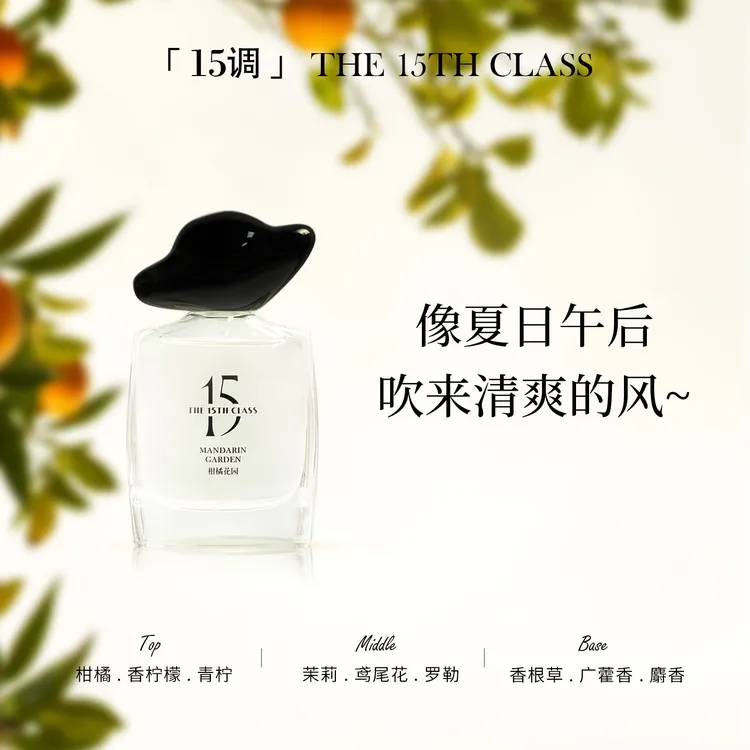 【15调】序曲系列女士淡香水小众品牌持久留香清新节日送礼