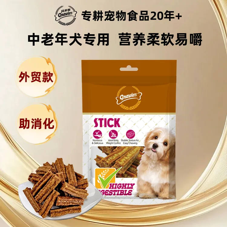 风来客助消化狗狗零食中老年犬宠物磨牙棒老狗专用软易嚼洁齿洁牙