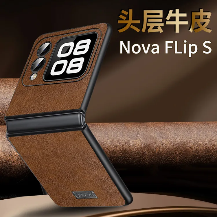 适用华为novaflipS手机壳折叠屏全包边防摔真皮高档商务风超薄