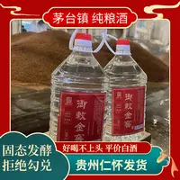 御敕金窖贵州酱香型白酒53度纯粮食散装高度桶装口粮酒53%Vol2.5